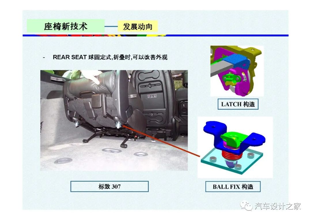 韩国汽车座椅设计