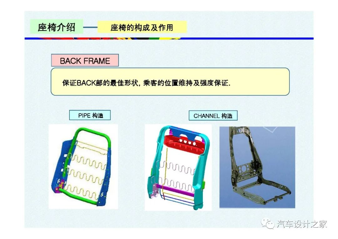 韩国汽车座椅设计