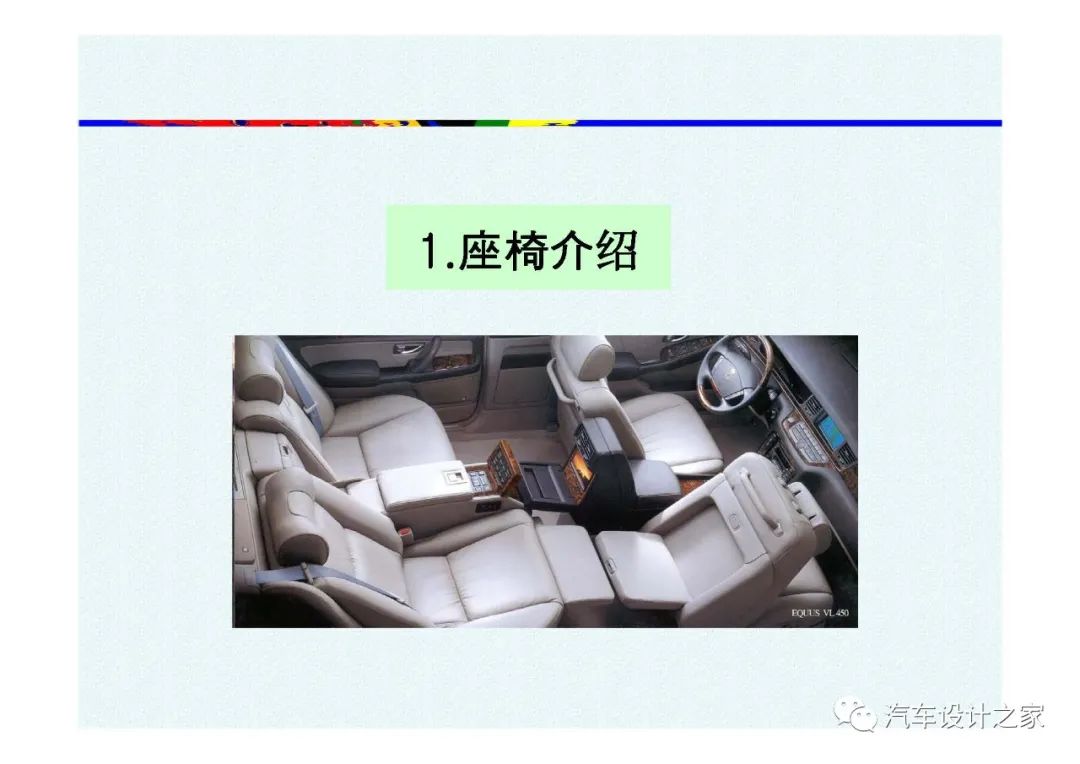 韩国汽车座椅设计