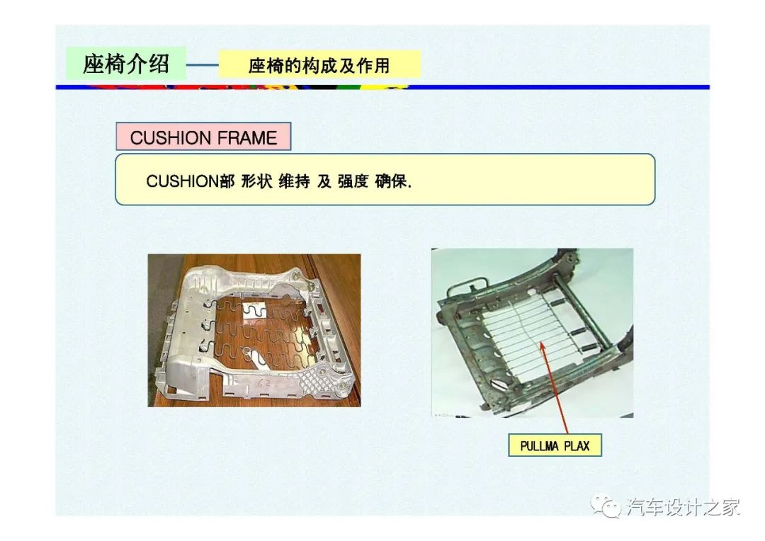 韩国汽车座椅设计