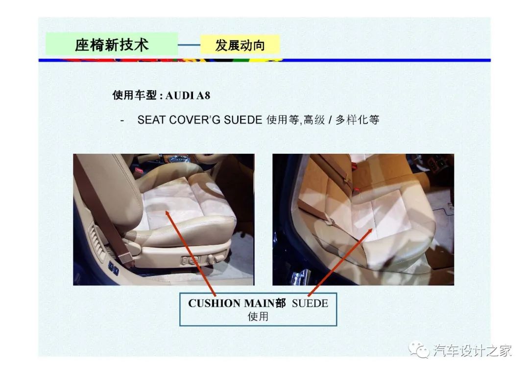 韩国汽车座椅设计