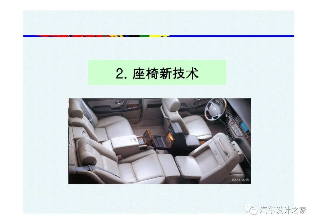 韩国汽车座椅设计