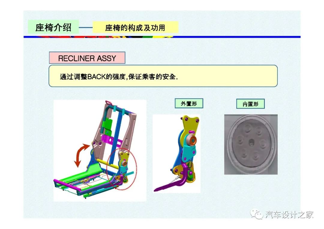 韩国汽车座椅设计