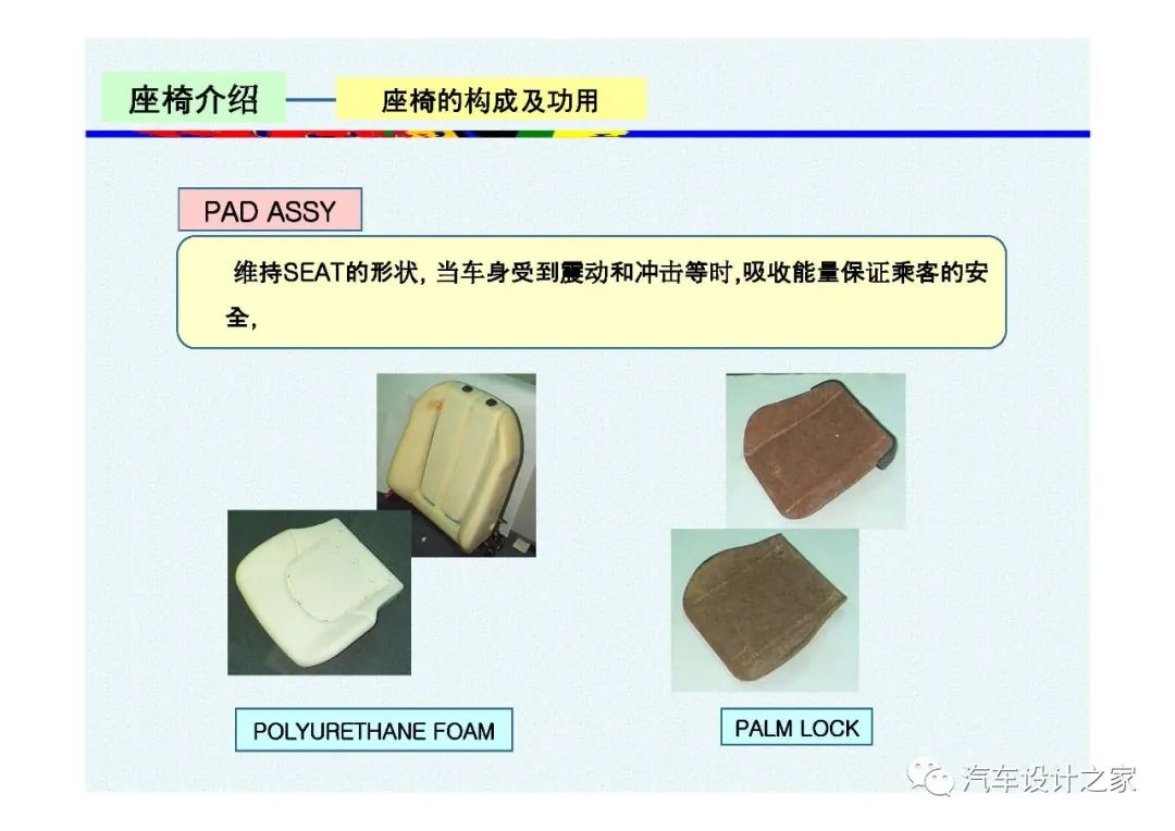 韩国汽车座椅设计