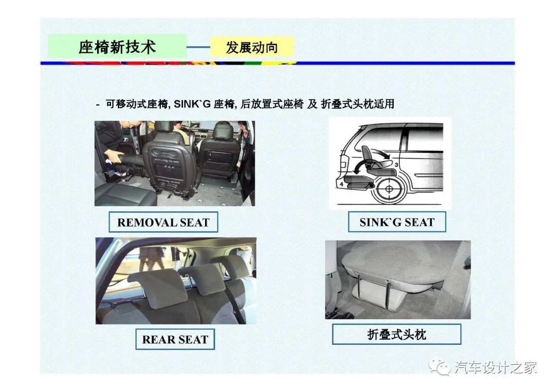 韩国汽车座椅设计