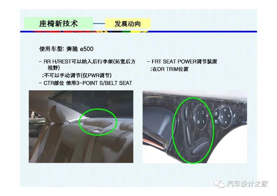 韩国汽车座椅设计